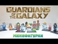 lego стражи галактики минифигурки марвел из китая - SY Guardians of the Galaxy ...