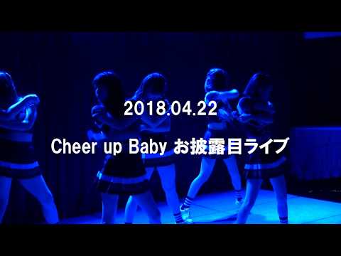 みのり(Cheer up Baby) → 陽野めぐみ｜AVに転落したアイドルたち