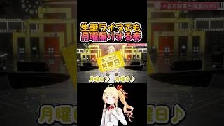 生誕ライブでも月曜煽りする奏【ホロライブ切り抜き/音乃瀬奏】 #hololive #vtuber #ホロライブ切り抜き #ホロライブ #hololivedev_is #音乃瀬奏