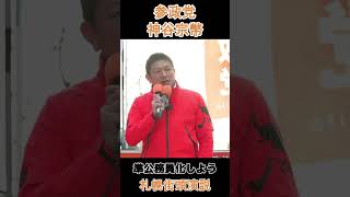準公務員化しよう