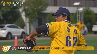 [分享] Vamos體育--訪談王建民訓練陳琥