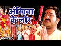 Pawan Singh का सबसे दर्दभरा माँ का विदाई गीत Ank
