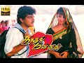 Unnai Paartha Pinbu Naan High Quality Audio Song Kadhal Mannan Movie Songs Ajith Hits