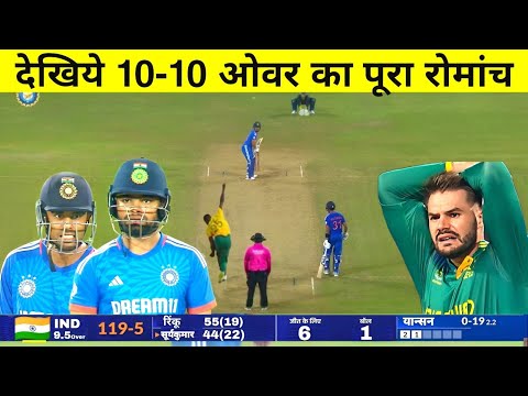INDIA VS SOUTH AFRICA 1ST T20 FULL HIGHLIGHTS : IND VS SA 1ST T20 FULL MATCH HIGHLIGHTS