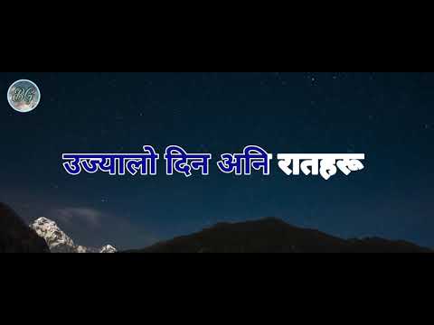 Herana hera Shristiko Sundarta (karaoke Song)