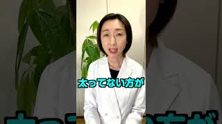 ※この落とし穴に気づいて下さい。GLP-1を飲み続けると悲惨なことになります