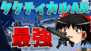 【ゆっくり実況】最後の1vs1がヤバすぎたビクロイ！！【強くなりたいフォートナイト#47】