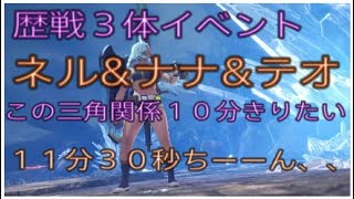 （MHW)むーみんのまったり狩猟生活！歴戦３体イベ１０分きりたい＞＜