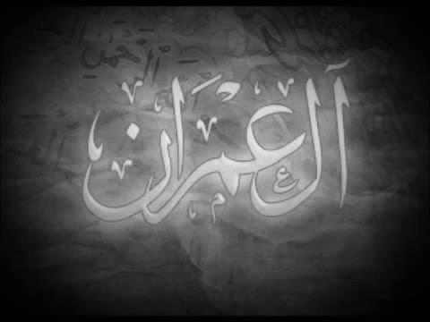 3. Al-Imran - Ahmed Al Ajmi