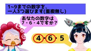 【電撃ビリビリ罰ゲーム】数字当てゲームの必勝法が知りたい【バーチャルyoutuber】