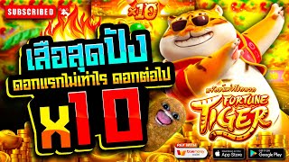 สล็อตpg น่าเล่น เกมแตกง่าย รองรับวอเลท pg slot | สล็อตเสือ ใช้งบน้อย โบนัส x10