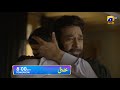 Khaie Episode 14 Promo | Tomorrow at 8:00 PM only on Har Pal Geo
