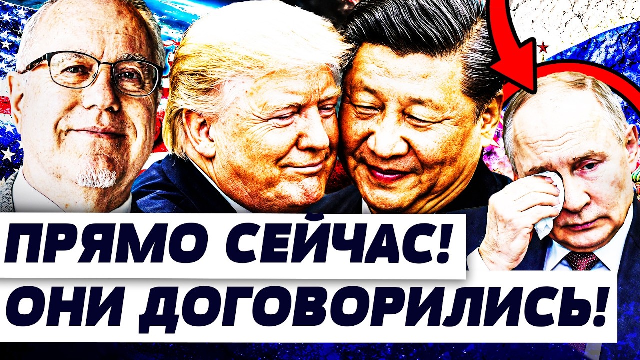 😱В ЭТИ МИНУТЫ! СДЕЛКА ВЕКА! ТРАМП СДЕЛАЛ ЭТО ДЛЯ УКРАИНЫ! ЛУЧШЕЕ ЕГО РЕШЕНИЕ!