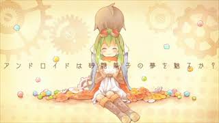 - アンドロイドは砂糖菓子の夢を魅るか? / flower