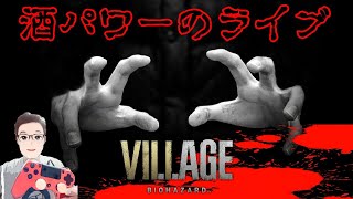 【バイオハザード8 Zver】【PS5】BIOHAZARD VILLAGE初見プレイ#13