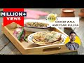 Crispy Amritsari Kulcha In Cooker आसान कुलचा रेसिपी Chef Ranveer Brar