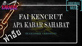 Download lagu Apa kabar Sahabat Fai kencrut ฟาอ ย KARAOK... mp3