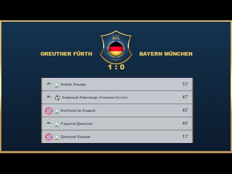 Greuther Fürth v Bayern München AFL Germany 12 tour 2016