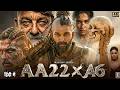 AA22 A6 Full Hindi Dubbed Movie Allu Arjun Deepika Padukone Sanjay Dutt New Action Movie 2026