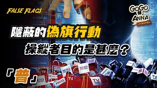 [問卦] 數萬媒體哥布林生計受影響，你忍心嗎？