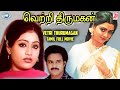 Vetri Thirumagan Nandamuri Balakrishna Vijayashanti Bhanupriya FULL MOVIE Tamil Dubbed