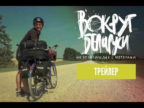 Трейлер