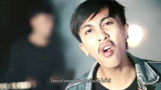 แค่หลอก – วงแปดทิศ