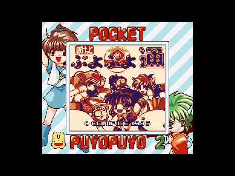 Pocket Puyo Puyo 2 Tsuu [Japan] Super Game Boy