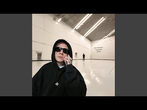 Рестайлинг поцелуй 2025