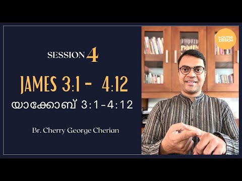 JAMES 3:1 - 4:12 | SESSION 4 | PRIDE, HARMONIOUS LIVING & A CALL TO REPENT! | Cherry George Cherian