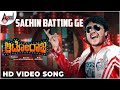 Sachin Batting Ge Video Song Autoraja Arjun Janya Ganesh Bhama Chandan Shetty