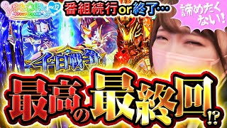 ゆき☆ドル〜ゆきひこアイドル化計画〜 vol.12  