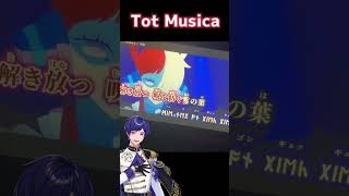 Tot Musica(トットムジカ) 歌ってみた #totmusica #ado #歌ってみた #おすすめ