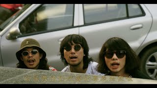 北京、上海で撮影した「ロックンロール・プランクスター」ミュージックビデオを公開！