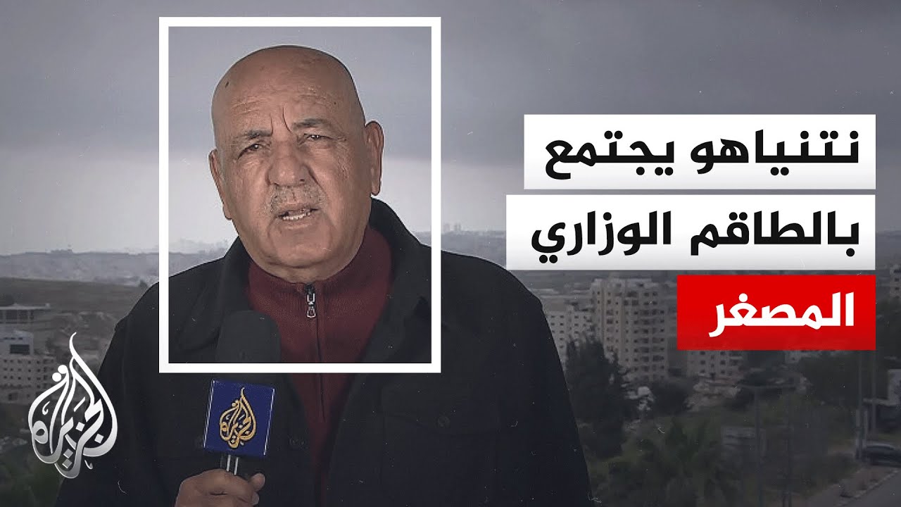 ما آخر التطورات في إسرائيل بشأن إعلان ترمب عن عملية "تحرير السفن"؟
