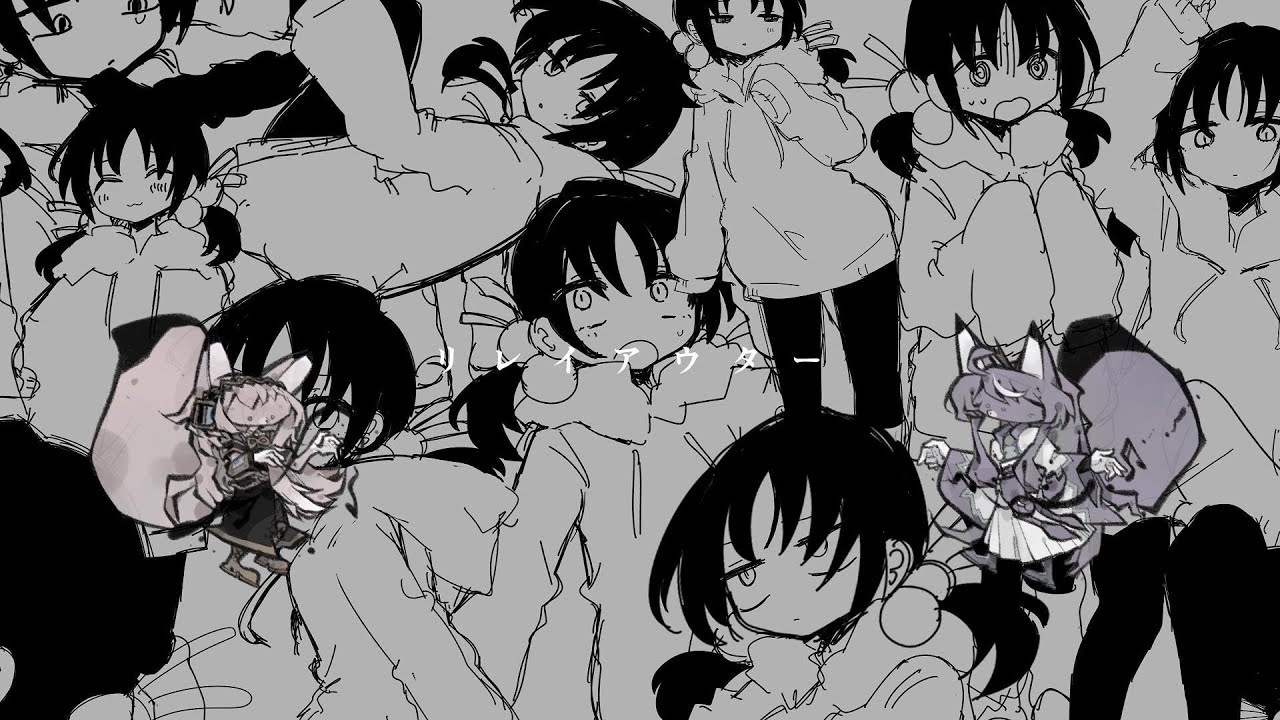 リレイアウター