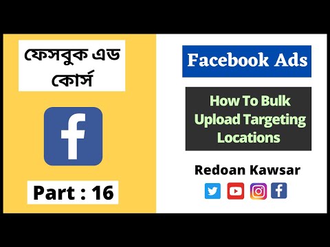 How To Create Facebook Business Page Step by Step ফেসবুক বিজনেস পেজ Facebook Ads Full Course