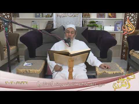  ” الظلم ”  تاريخ 26 5 2020 