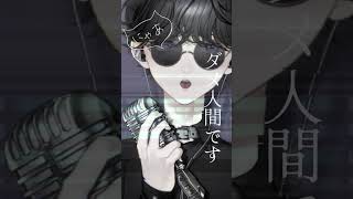 Puppet / Covered by 汐瀬 #Vtuber / #Vsinger