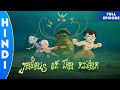 Chhota Bheem Jewel Of The River Season 3 Full Episode 35 B In Hindi