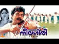 Neelagiri Mammootty Madhoo Sunitha Raghu Full Movie