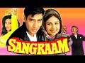 Sangram 1993 Full Hindi Movie Ajay Devgan Ayesha Jhulka Karishma Kapoor Amrish Puri