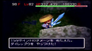 風来のシレン2　適当にあかずの間