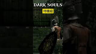 ごめんね見つけて　【DARK SOULS】#darksouls #ダークソウルリマスタード