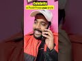 নিজেই নিজের Craze তৈরি করা Celebrity