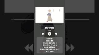【女性cover】散歩の邪魔 /いよわ  おさんぽの季節に歌ってみた #cover #いよわ #ボカロ #歌ってみた