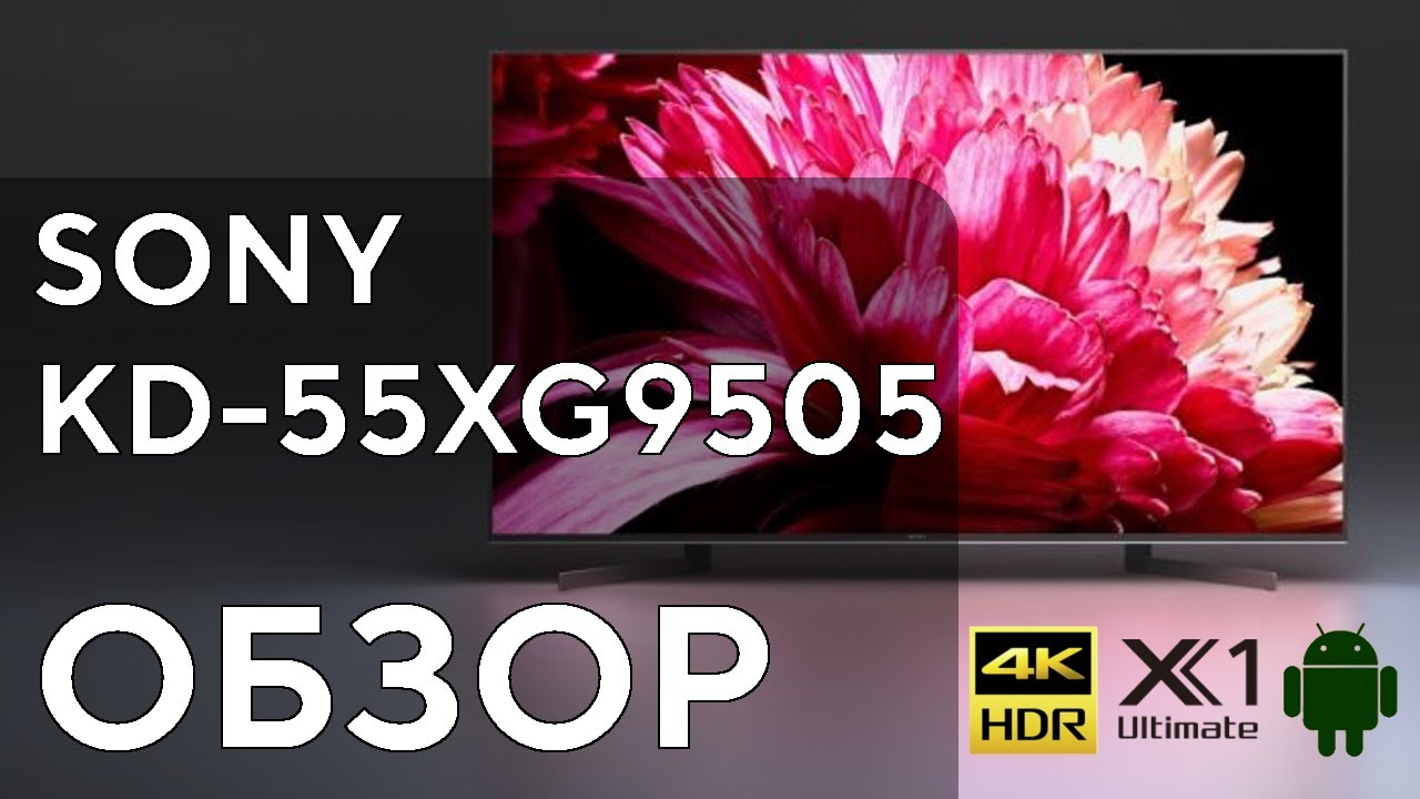 Sony Xg9505 Купить На Запчасти В Екатеринбурге
