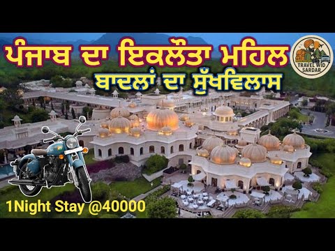 The Only Palace of Punjab/ Sukhvilas ਬਾਦਲਾਂ ਦਾ ਸੁੱਖਵਿਲਾਸ / Oberoi Sukhvilas Chandigah