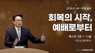 설교 동영상 메인 