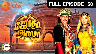 Jodha Akbar - Indian Tamil Story - Episode 50 - Ze